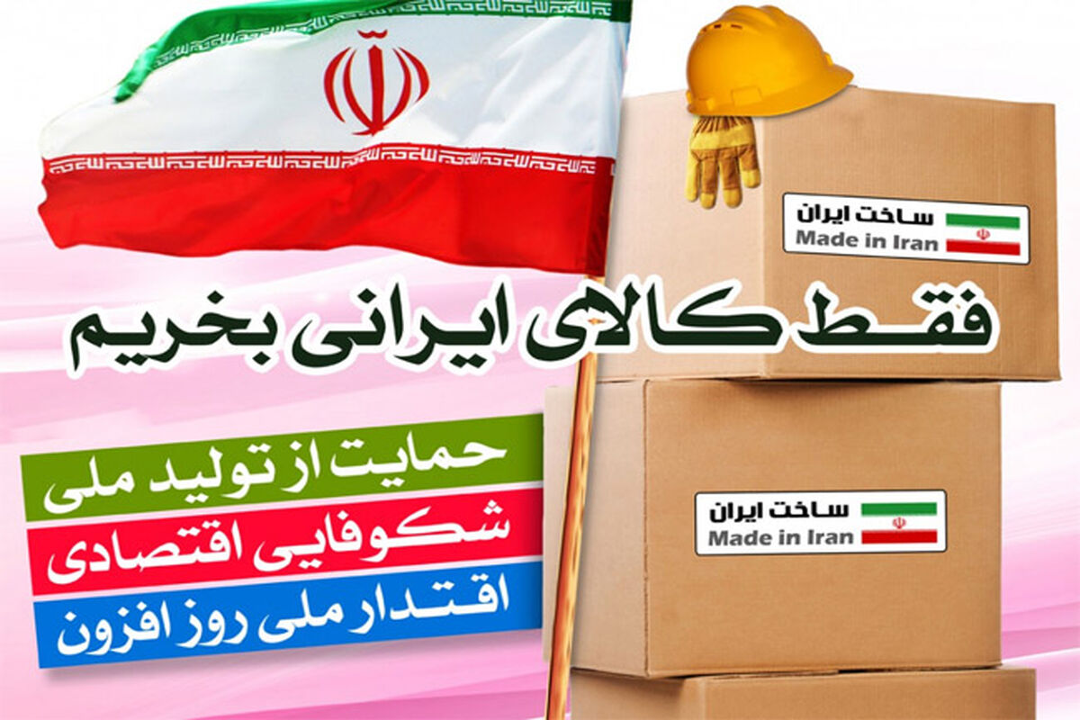 تولید داخل