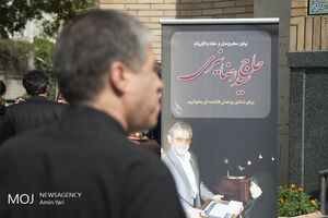 چهلمین روز درگذشت سیدرضا نیری
