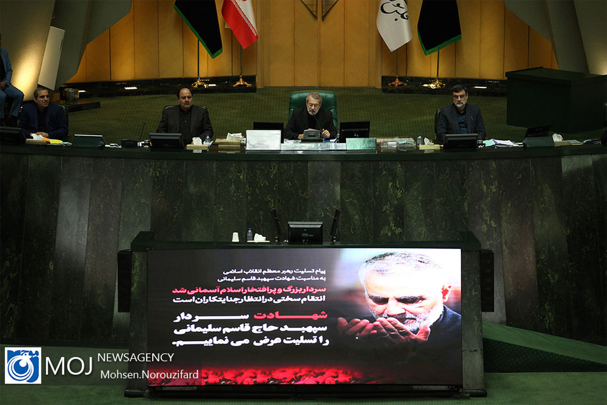 صحن علنی مجلس شورای اسلامی - ۱۵ دی ۱۳۹۸