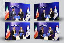 امضای چهار تفاهم‌نامه همکاری توسط بانک سینا در جریان برگزاری نمایشگاه پتروشیمی کیش
