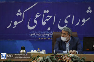 یکصد و سی و چهارمین جلسه شورای اجتماعی کشور