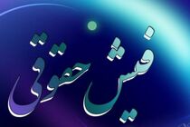 قوه قضاییه با حقوق‌های نامتعارف برخورد کند