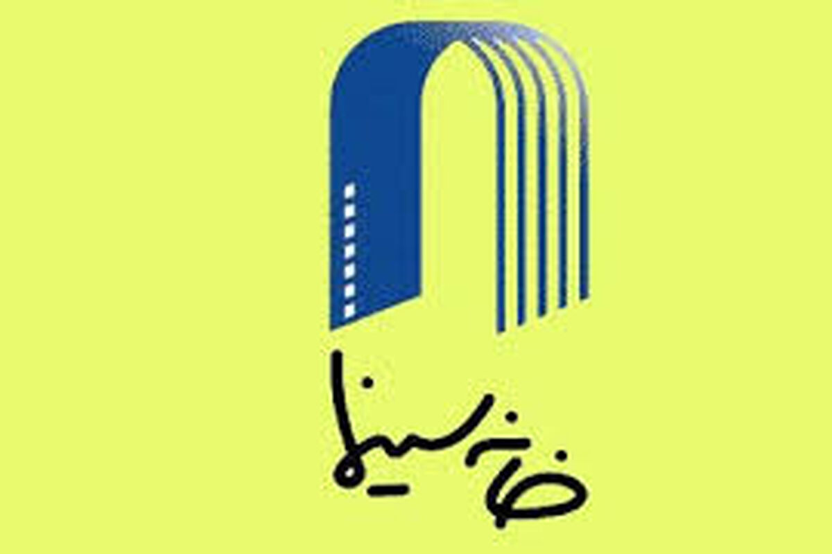 خانه سینما