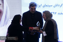 هشتمین شب کارگردانان سینمای ایران