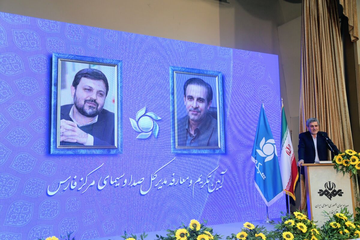 صدا و سیمای فارس 