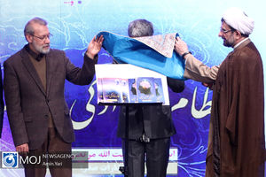 گرامیداشت یکصدمین سالگرد ولادت شهید آیت‌الله مرتضی مطهری