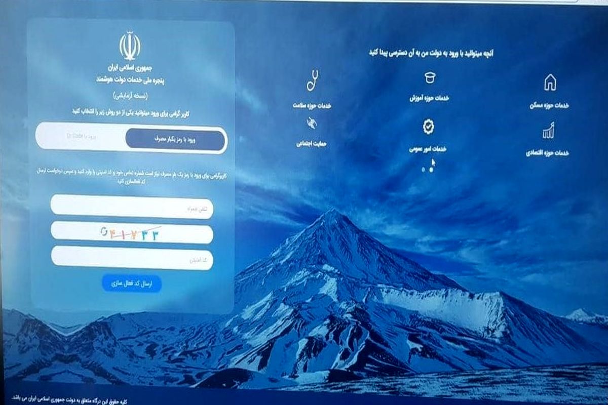 سامانه ثبت‌ نام یارانه