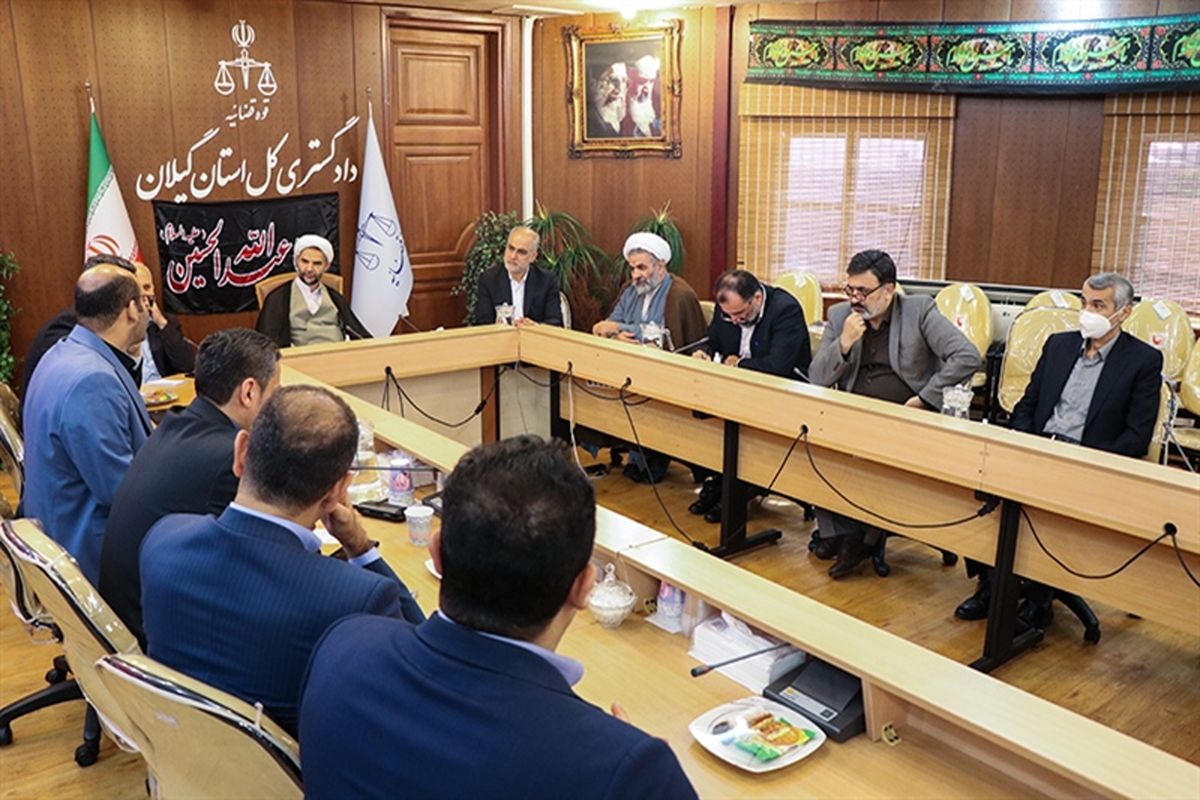 رئیس کل دادگستری استان گیلان