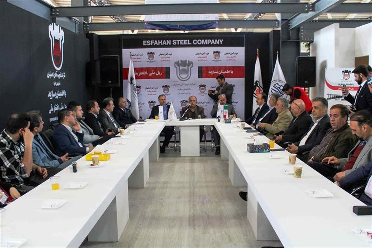 ذوب آهن اصفهان