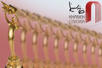 فراخوان هجدهمین جشن سینما برای فیلم‌های دارای پروانه نمایش