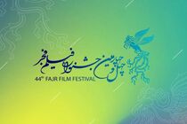 در نخستین روز جشنواره فیلم فجر چه گذشت؟ + فیلم