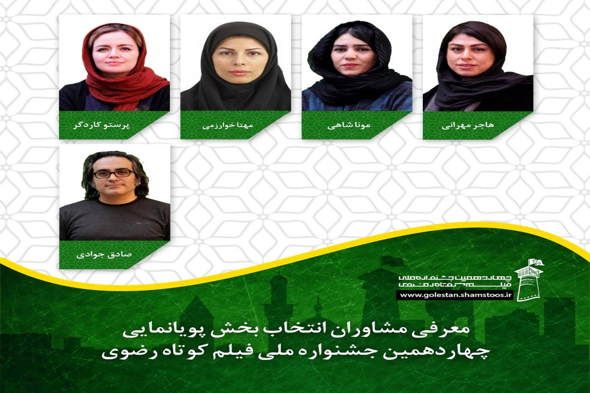 جشنواره رضوی