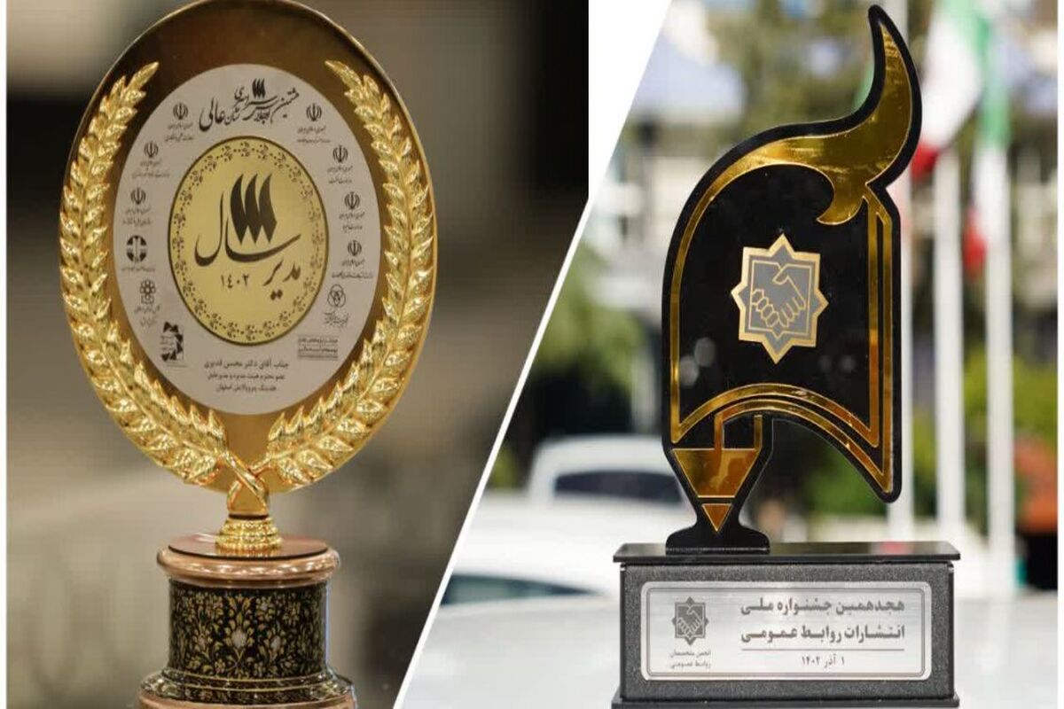 مقام برتر هلدین