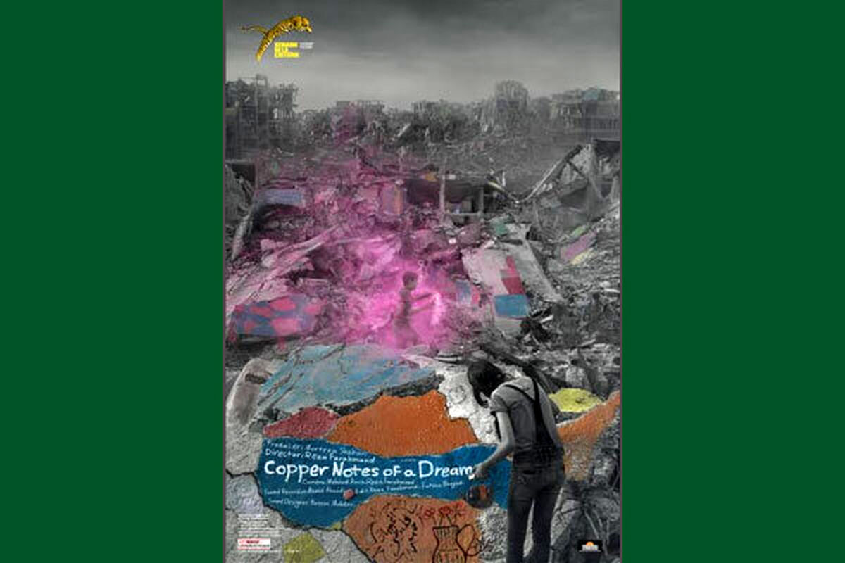 نت‌های مسی یک رویا