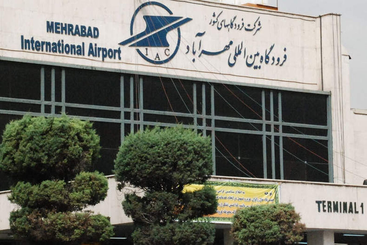 فرودگاه مهرآباد