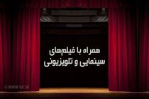 همراه با فیلم‌های سینمایی در آخرین شب چهارشنبه سال