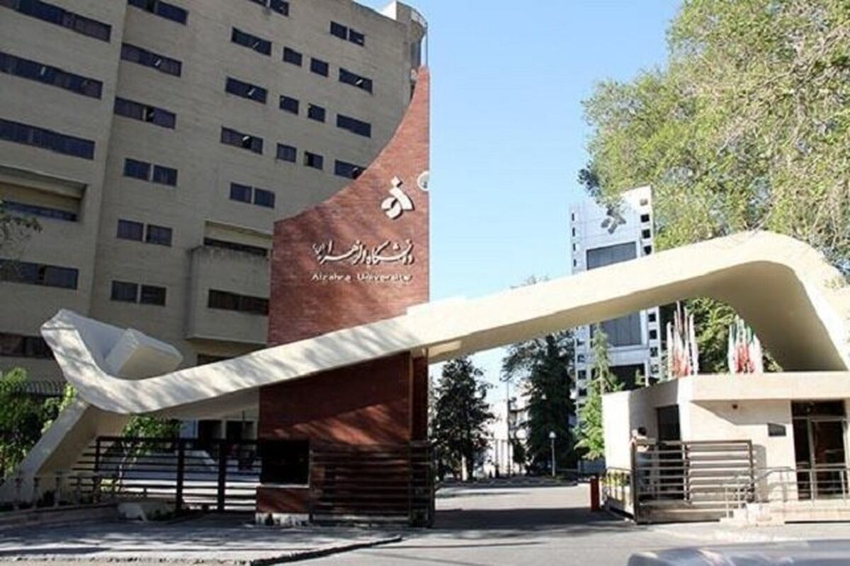 خوابگاه‌های دانشگاه الزهرا
