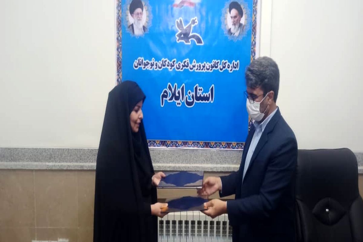 آموزش و پرورش ایلام