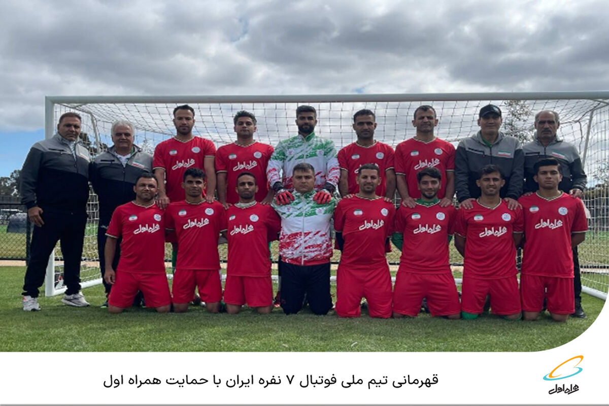 همراه اول