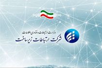 قائم‌مقام رگولاتوری، معاون زیرساخت شد