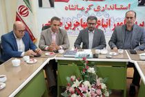 مدیر کل امور اتباع و مهاجرین خارجی استانداری کرمانشاه معارفه شد