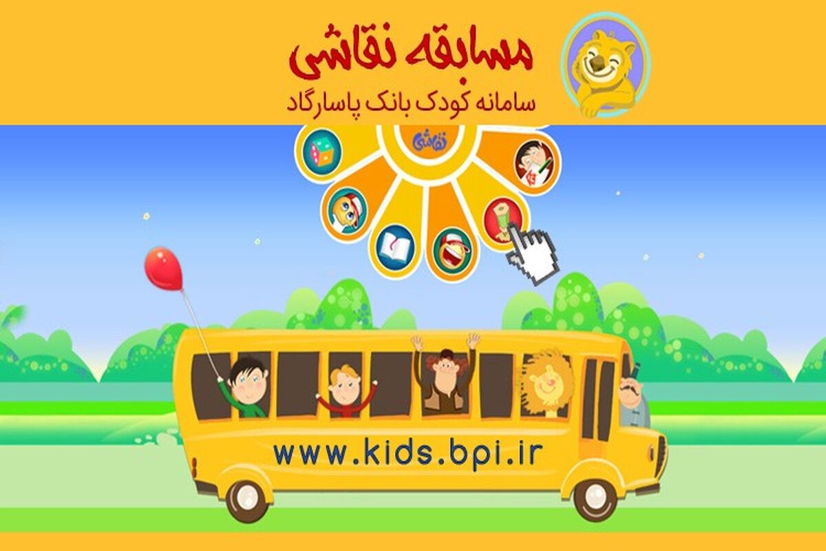 مسابقه نقاشی