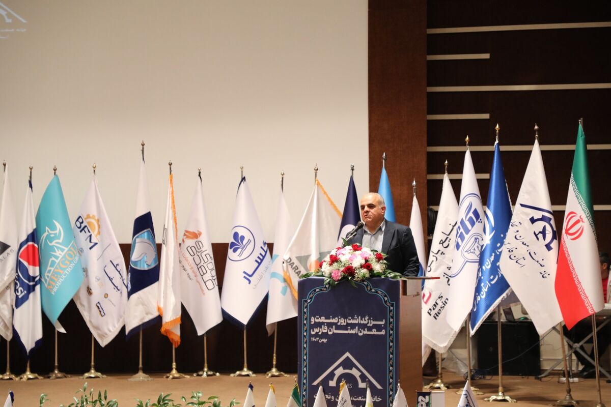 آیین روز صنعت و معدن+شیراز 