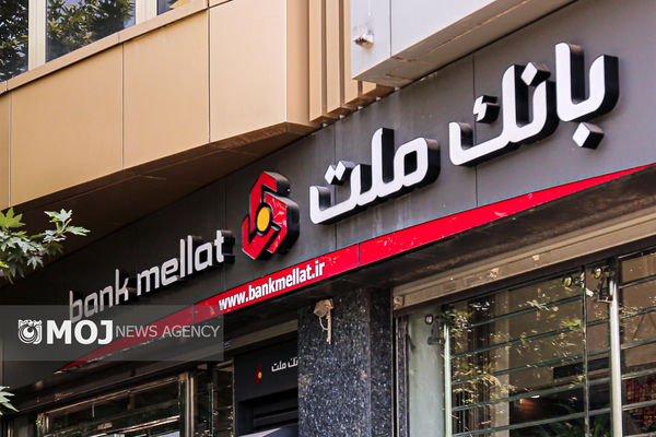 با افتتاح حساب شایان بانک ملت، تا 2 میلیارد تومان وام بگیرید