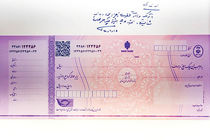 توزیع دسته چک‌ های جدید در بانک‌ ها/ امکان ثبت چک با هر کارت بانکی فراهم شد