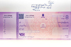 توزیع دسته چک‌ های جدید در بانک‌ ها/ امکان ثبت چک با هر کارت بانکی فراهم شد