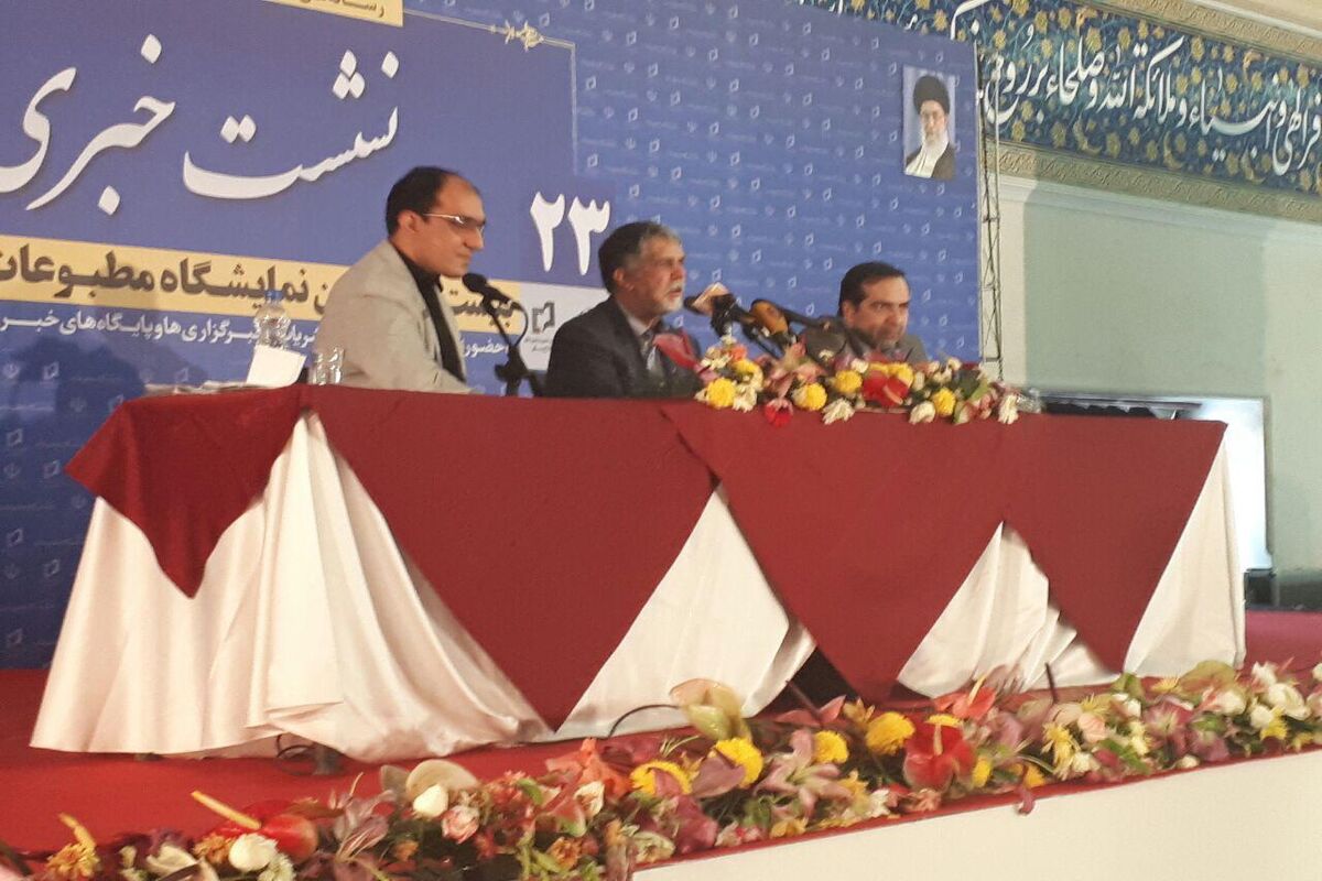 وزیر فرهنگ و ارشاد