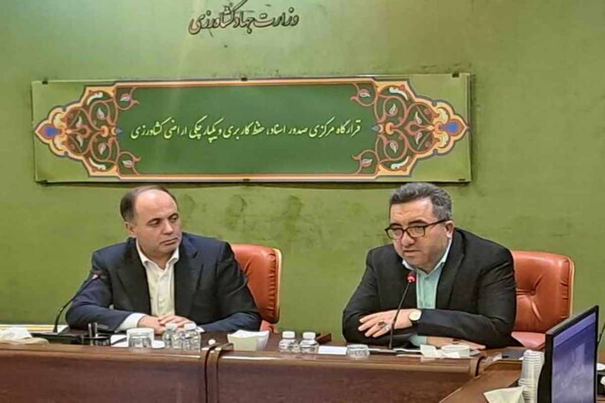 سازمان ثبت اسناد و املاک