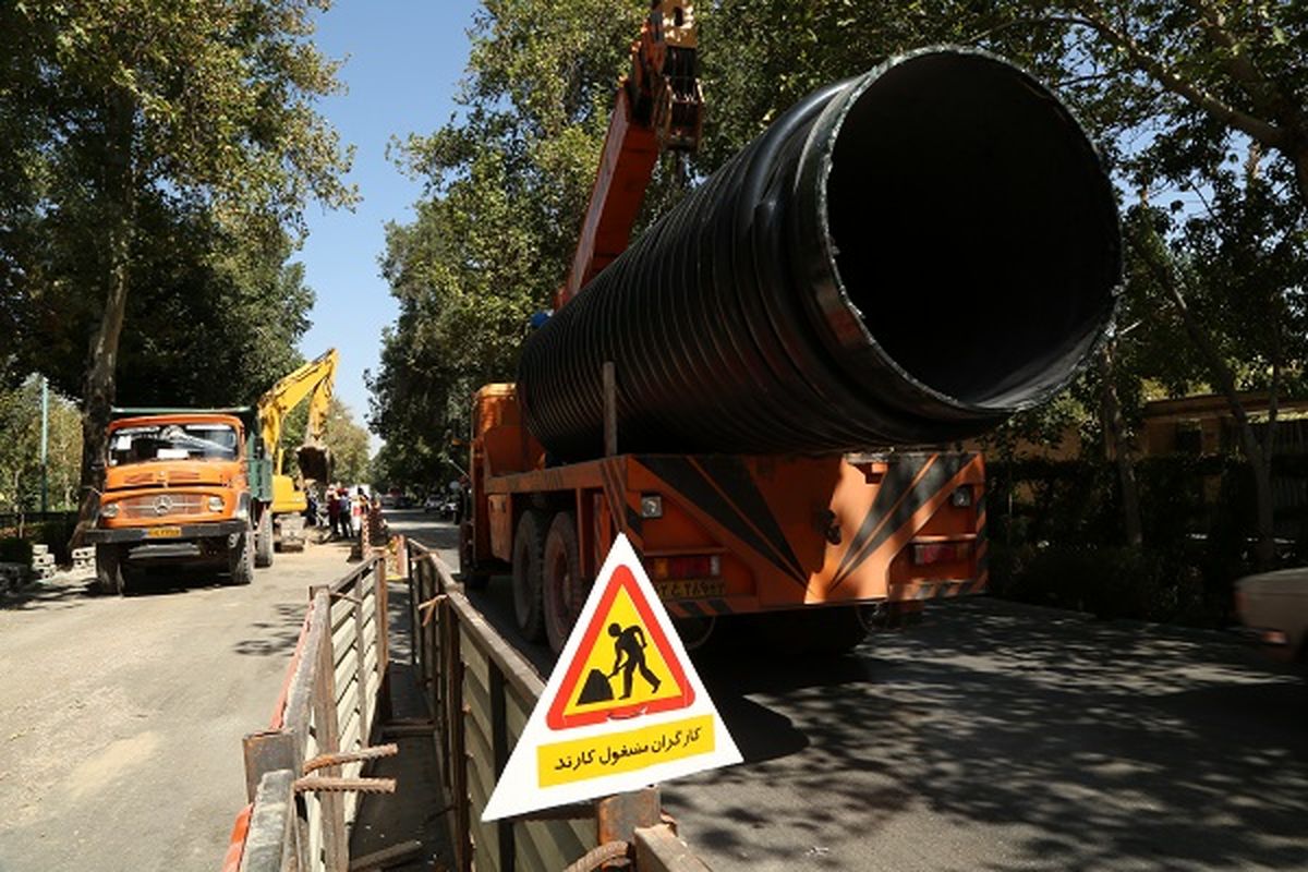 شبکه فاضلاب اصفهان