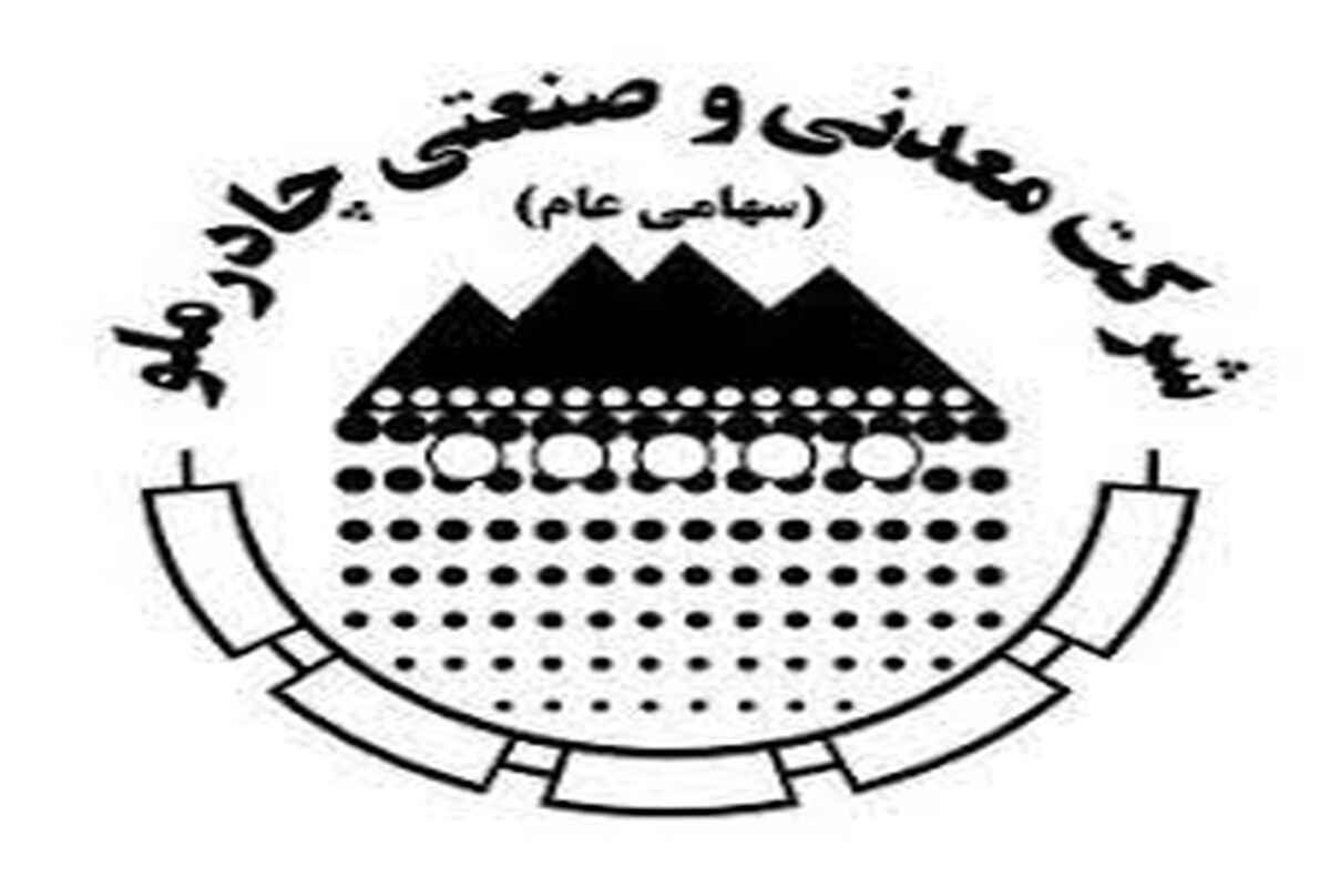 چادرملو
