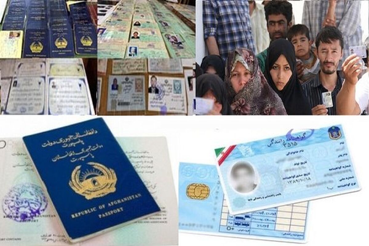 اتباع افغانی