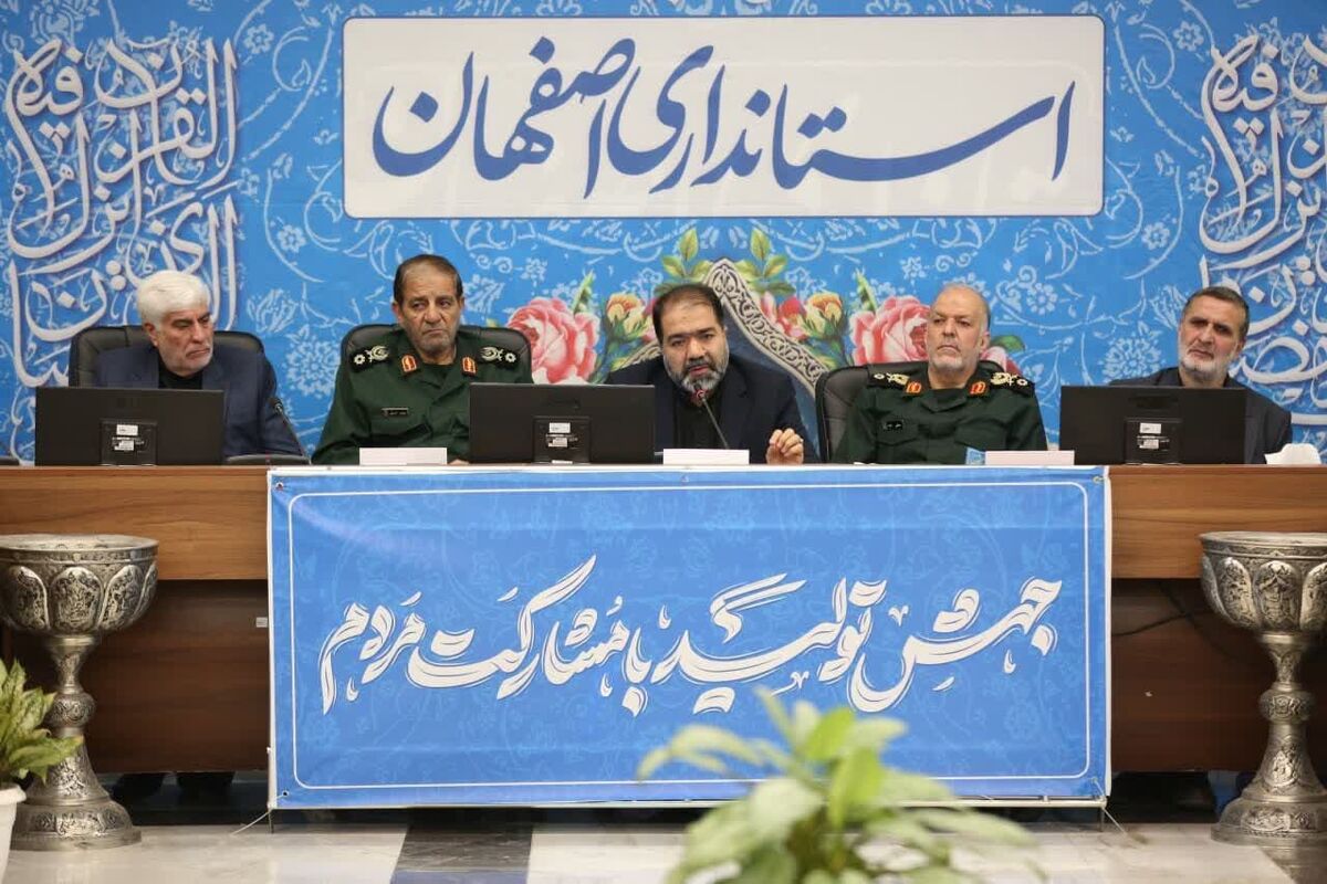 استاندار اصفهان ..