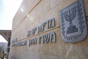 احضار سفیر اوکراین توسط رژیم صهیونیستی