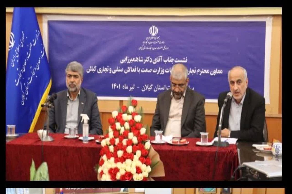 مدیرکل صمت گیلان