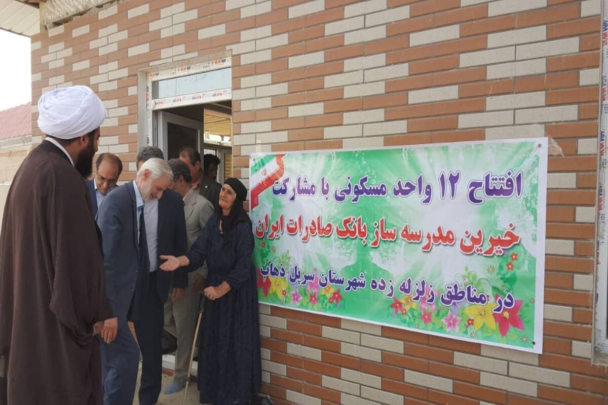 بانک صادرات