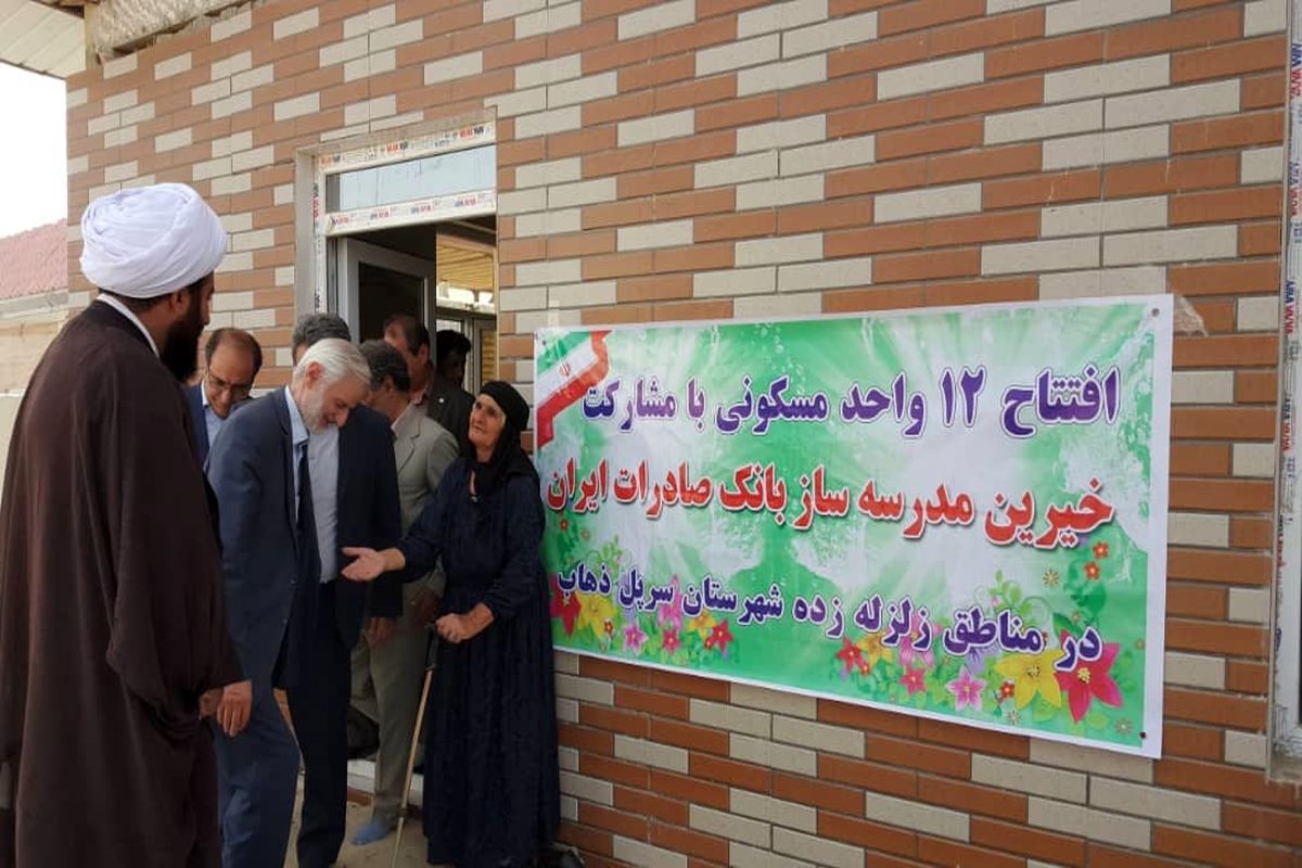 بانک صادرات