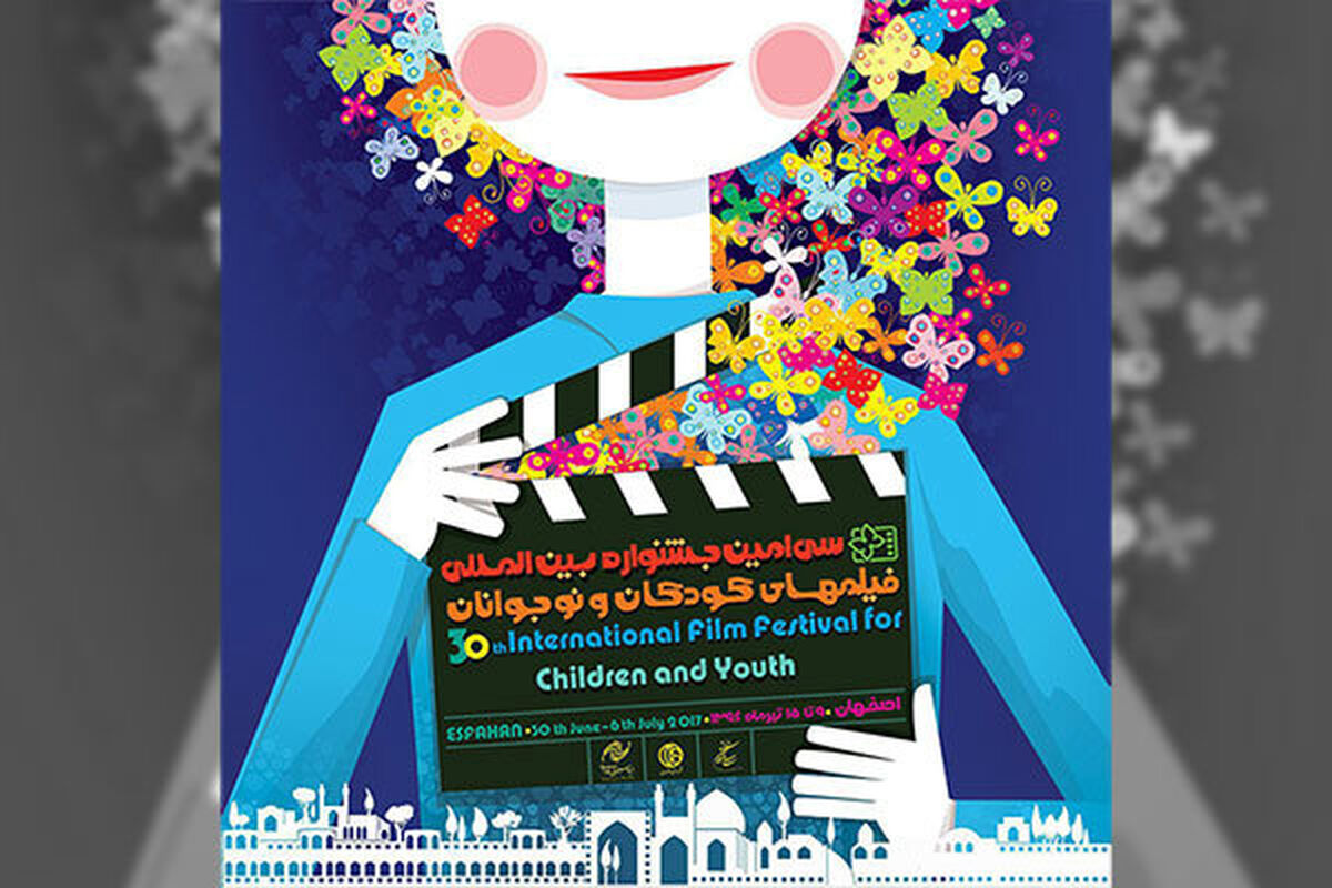 جشنواره فیلم کودک