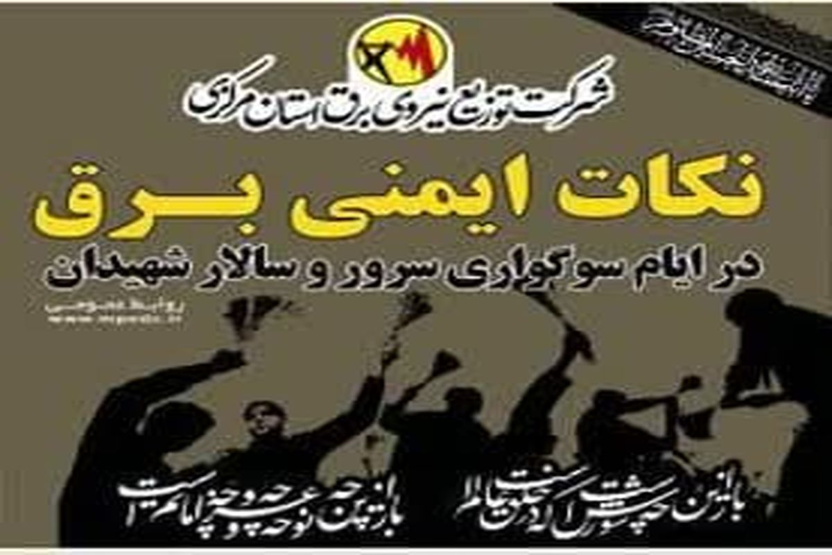 عکس خبر برق