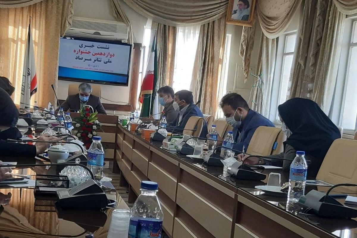 ارشاد کرمانشاه