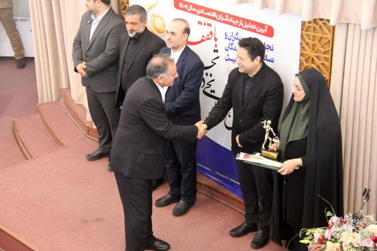 آیین تجلیل از فعالان بخش خصوصی اردبیل