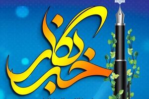 خبرنگاران، روایتگران ظرفیت‌ها و مطالبات جامعه هستند