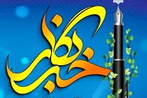 خبرنگاران، روایتگران ظرفیت‌ها و مطالبات جامعه هستند