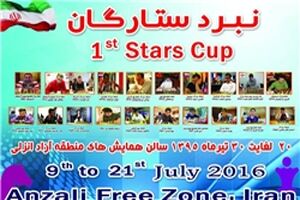 هشتمین شکست تیم شطرنج ایران مقابل ستارگان جهان