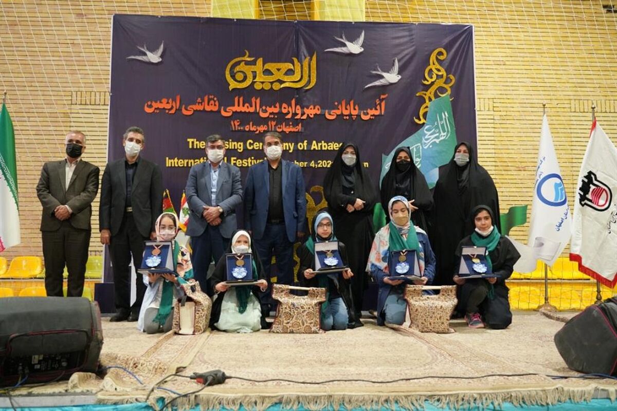 مهرواره بین المللی نقاشی اربعین