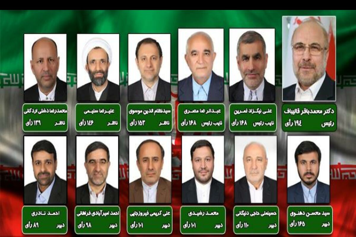 مجلس شورای اسلامی