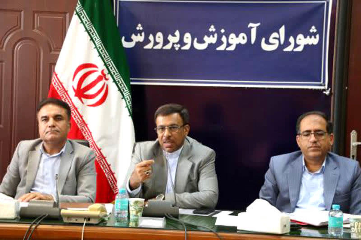 شورای آموزش و پرورش 